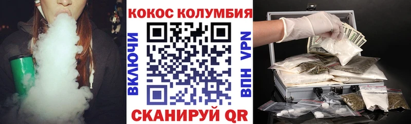 КОКАИН Columbia  Богучар 