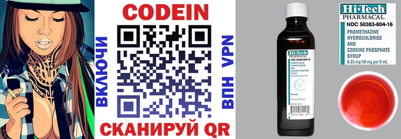 это как зайти  Богучар  Кодеиновый сироп Lean напиток Lean (лин) 